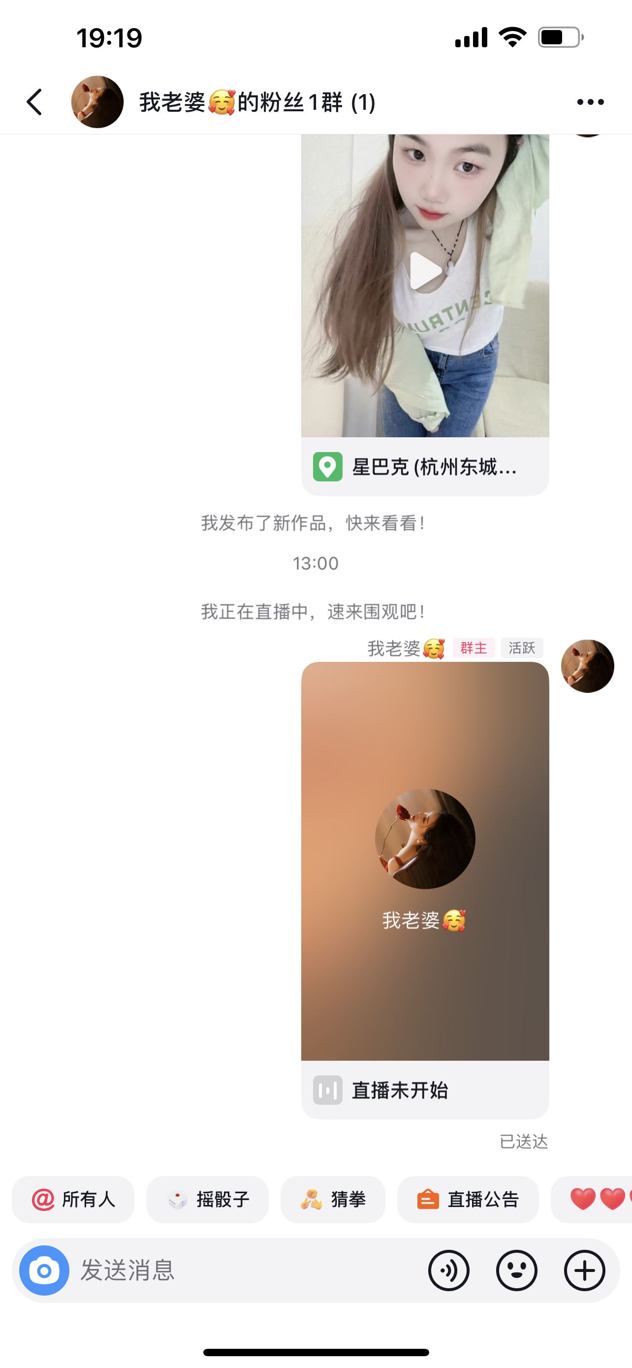 抖音自己建的群怎么設管理員？