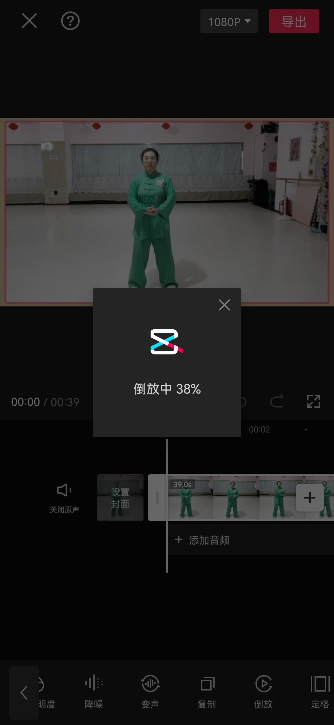 抖音怎么倒放語音？