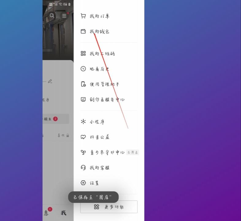 抖音支付怎么設(shè)置成支付寶優(yōu)先支付？