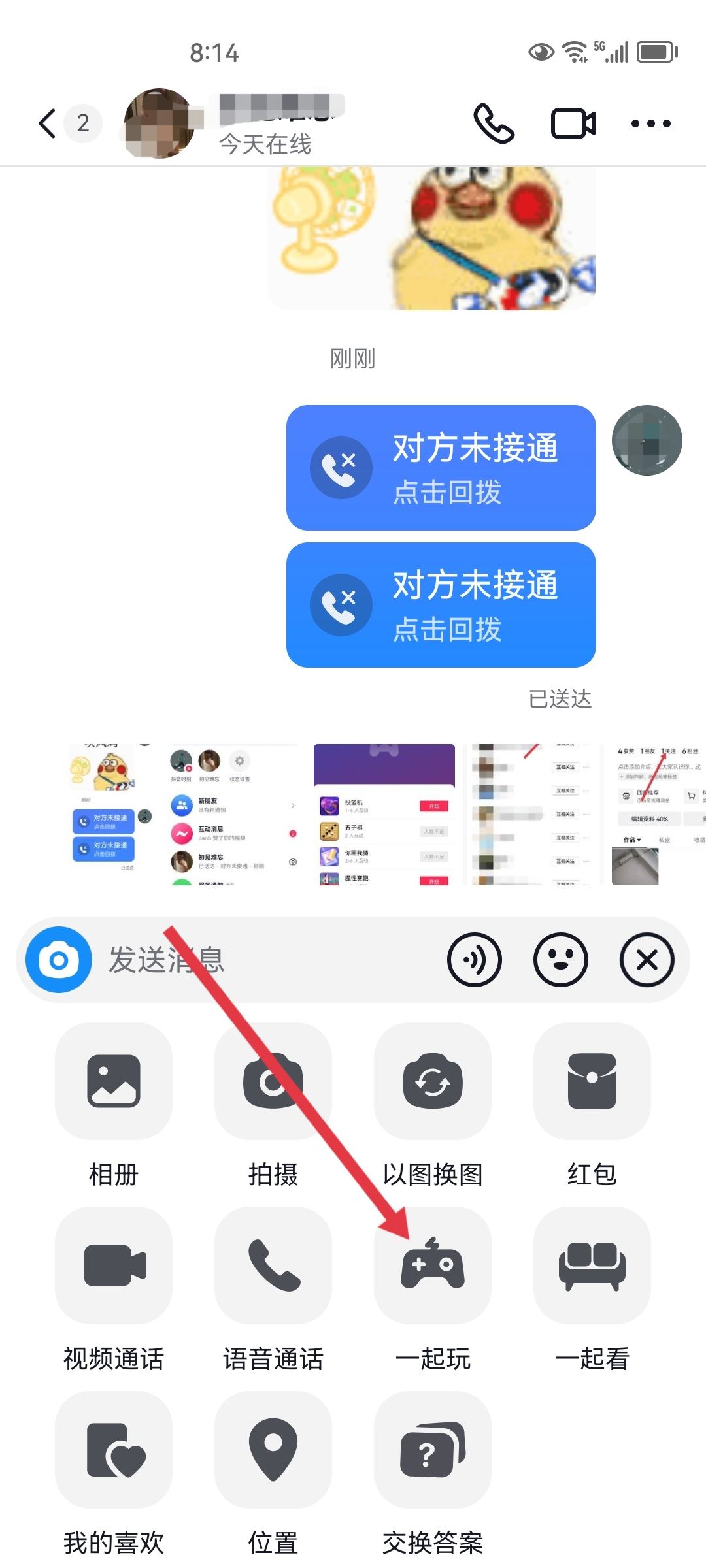 抖音怎么一起玩游戲？