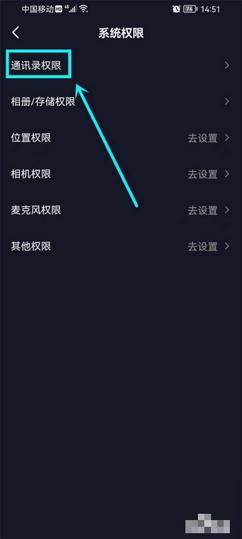 抖音怎么同步通訊錄好友？