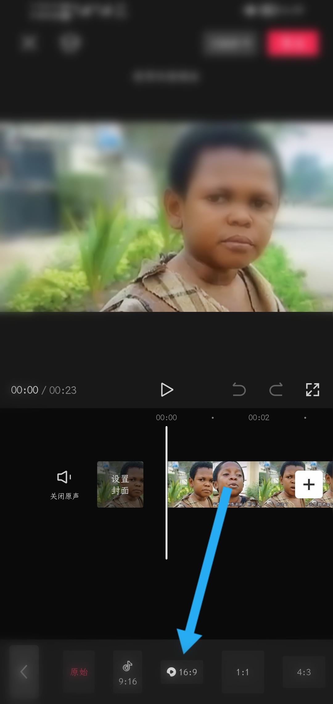 抖音16:9怎么做成滿屏封面？