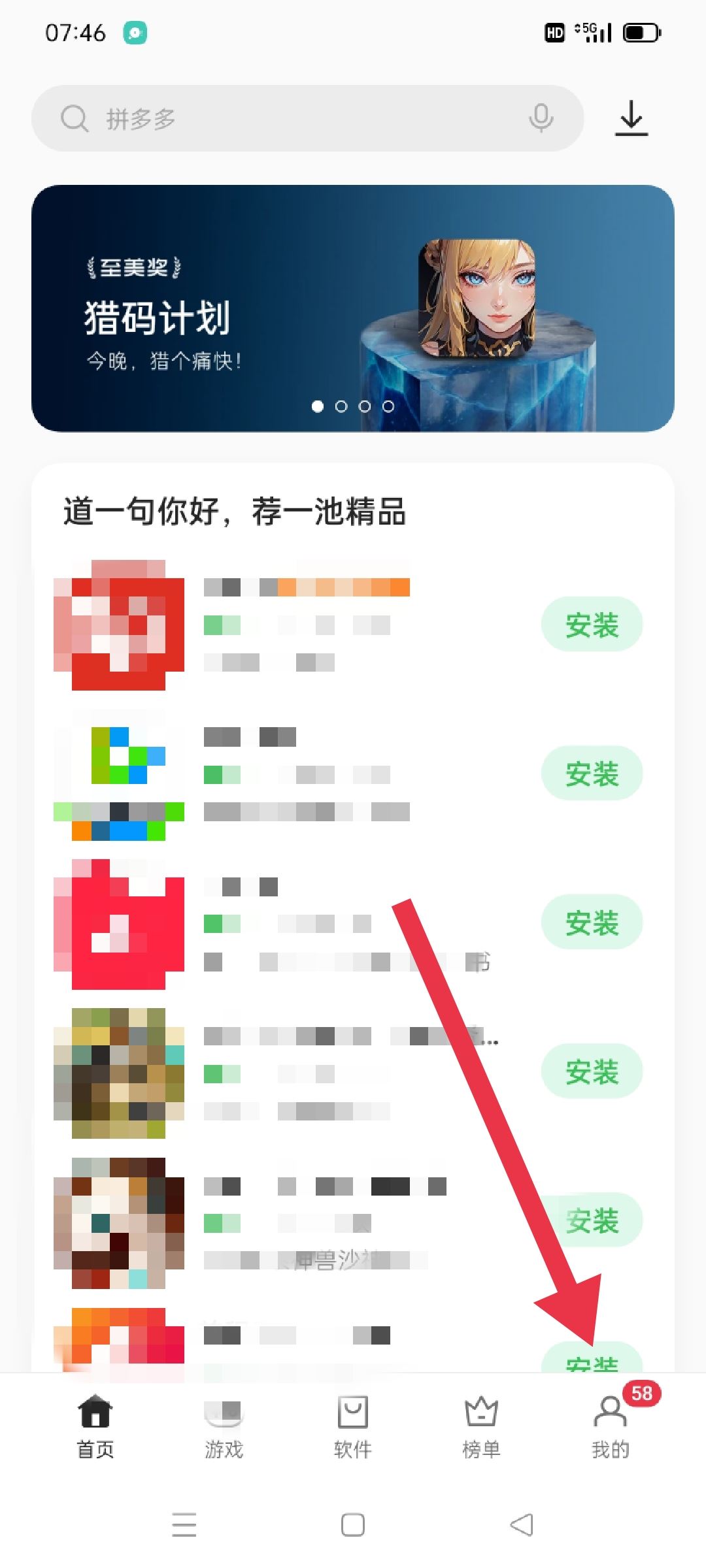 抖音極速版怎么升級(jí)？