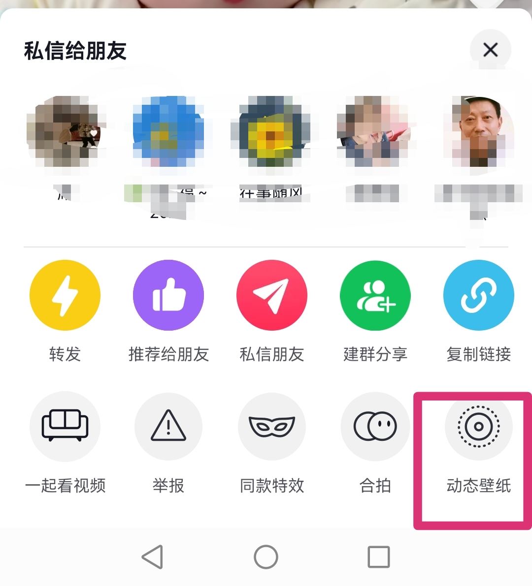 視頻怎么設(shè)置成動(dòng)態(tài)壁紙？