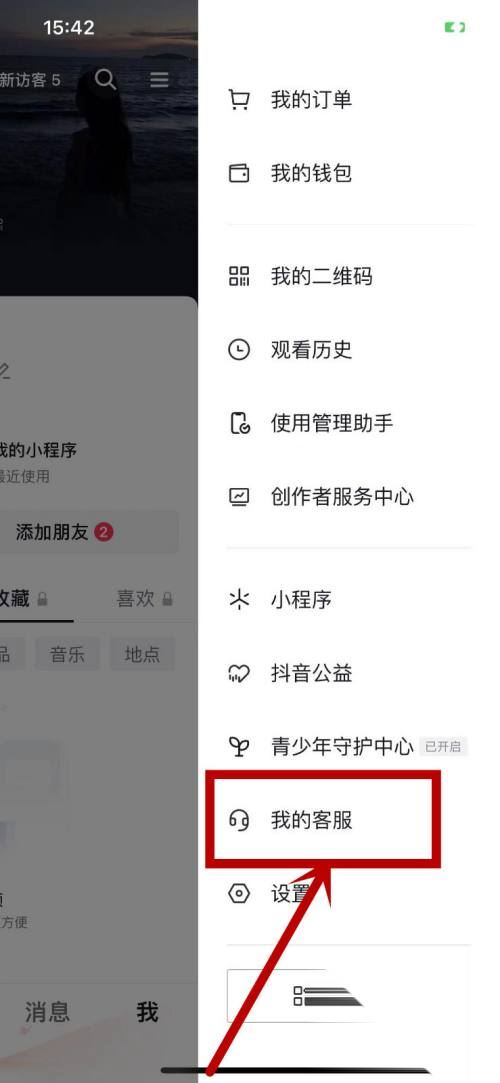 抖音手機號被封禁怎么解除？