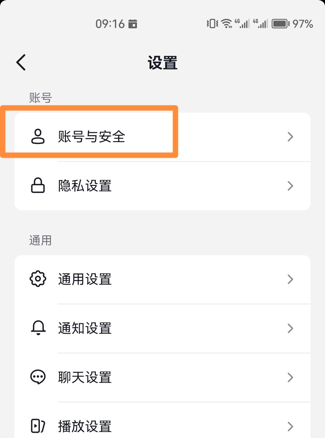 抖音同步到今日頭條怎么設(shè)置？