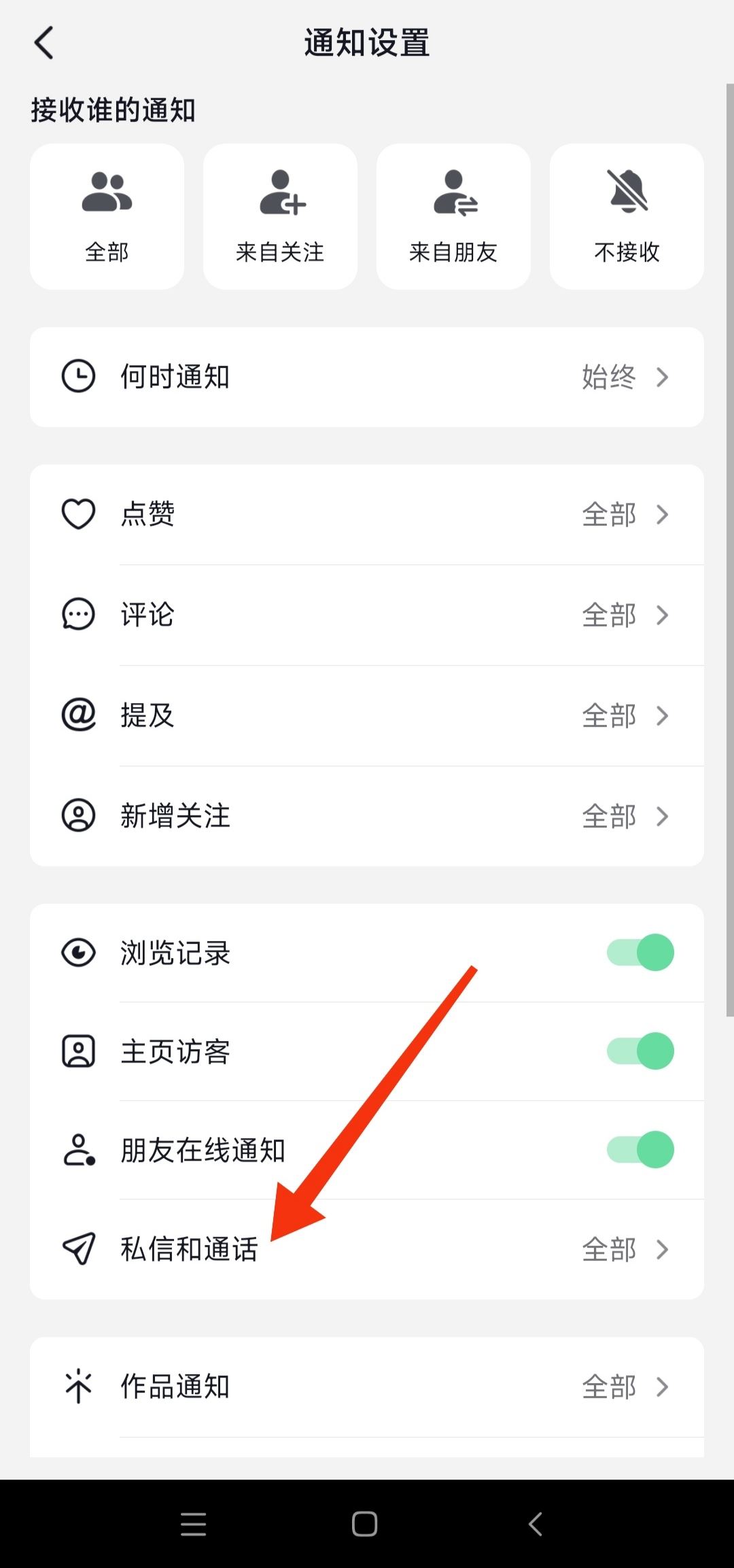 抖音群消息不顯示怎么恢復(fù)？