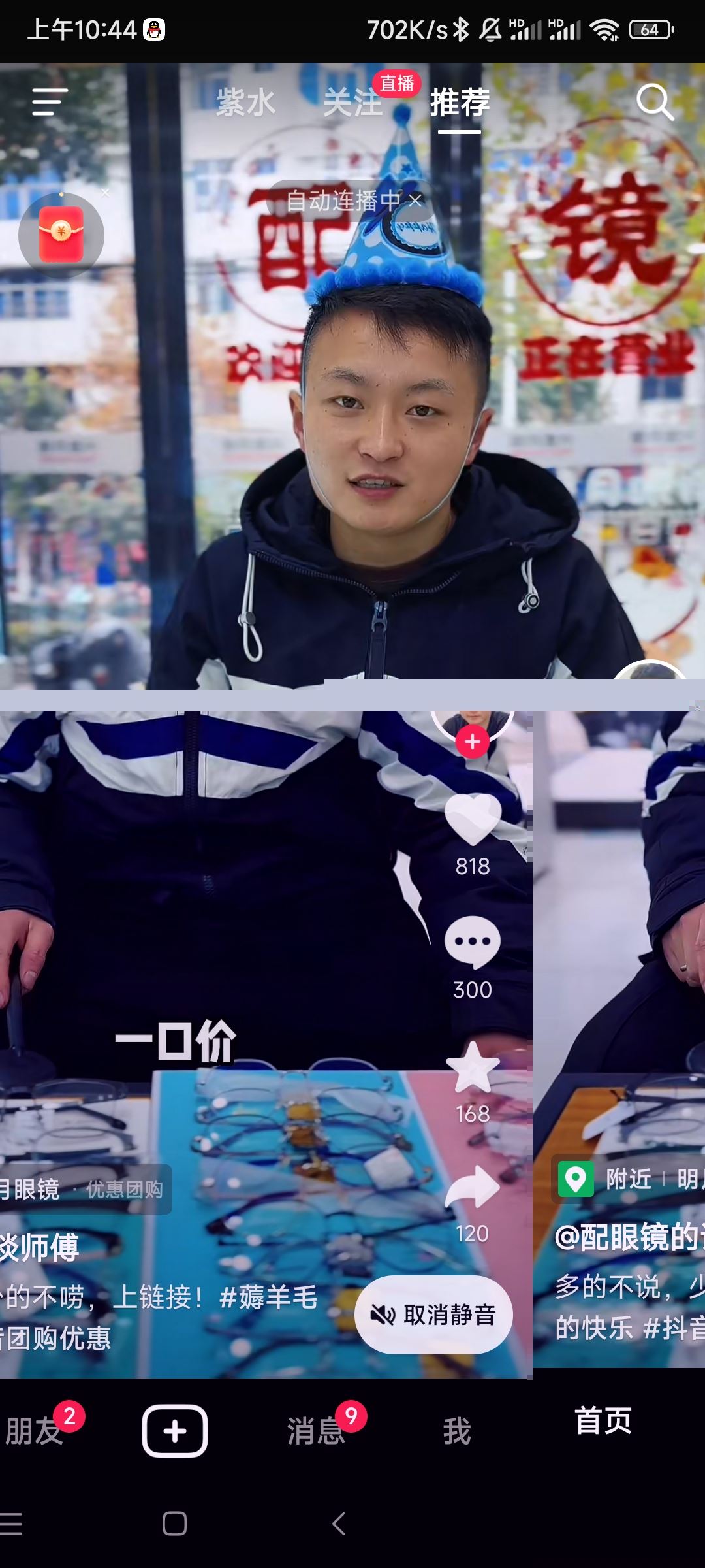 抖音作者僅允許自己評論怎么評論？