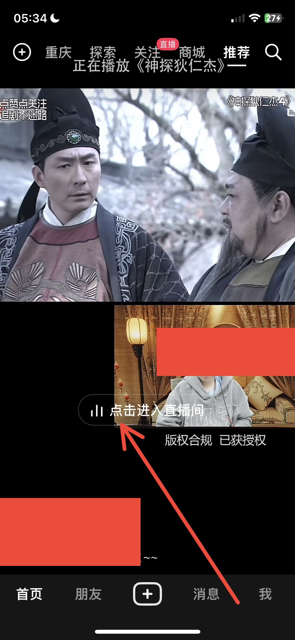 抖音怎么設(shè)置息屏播放？