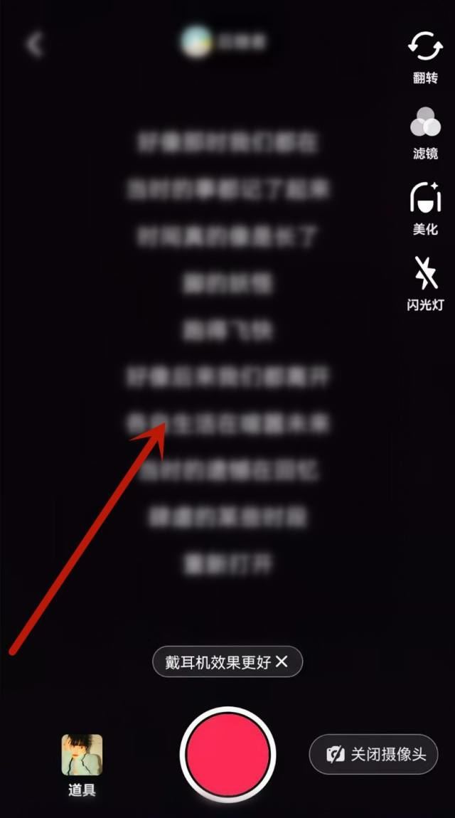 抖音跟唱怎么顯示歌詞？