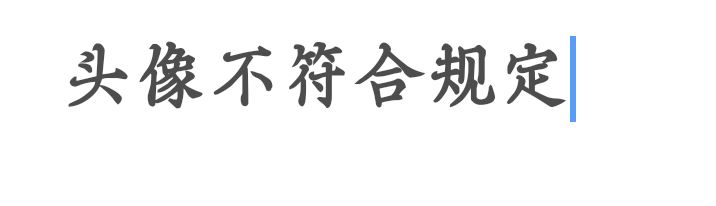 抖音有人的頭像是灰色怎么回事？