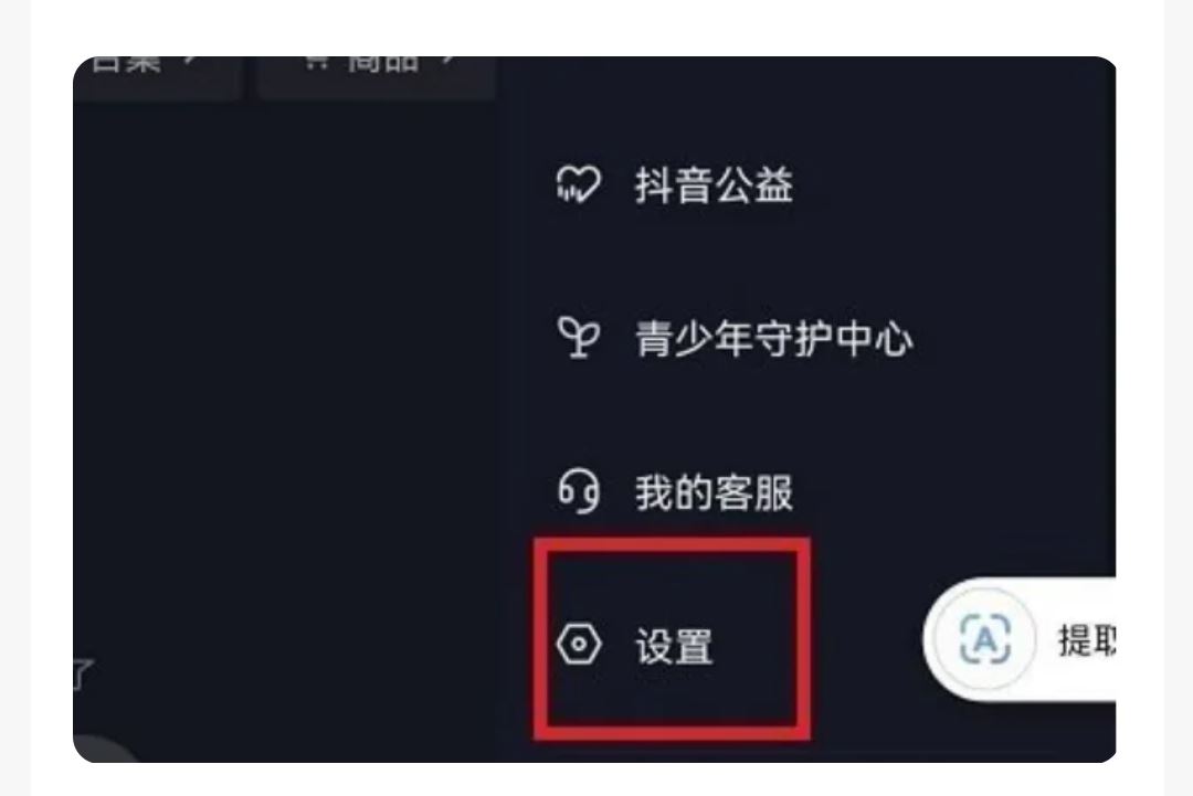 抖音聊天怎么有個(gè)火的標(biāo)記？