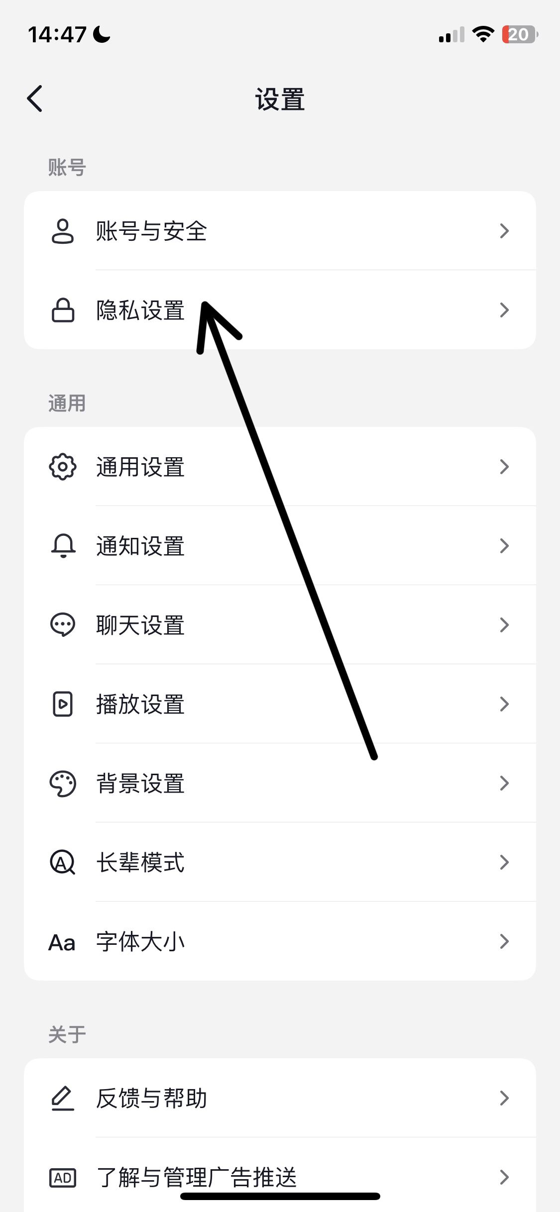 抖音觀看歷史用戶怎么關(guān)閉？