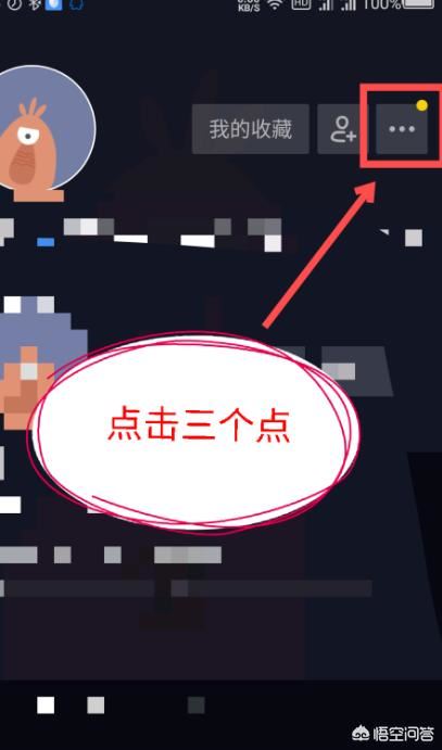 抖音火山版怎么解綁或修改綁定的手機號？