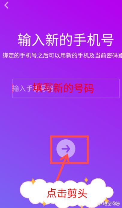抖音火山版怎么解綁或修改綁定的手機號？