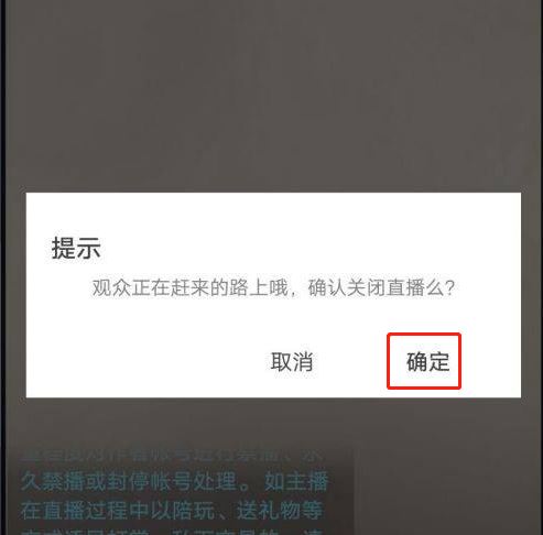 抖音直播狀態(tài)怎么關(guān)閉？