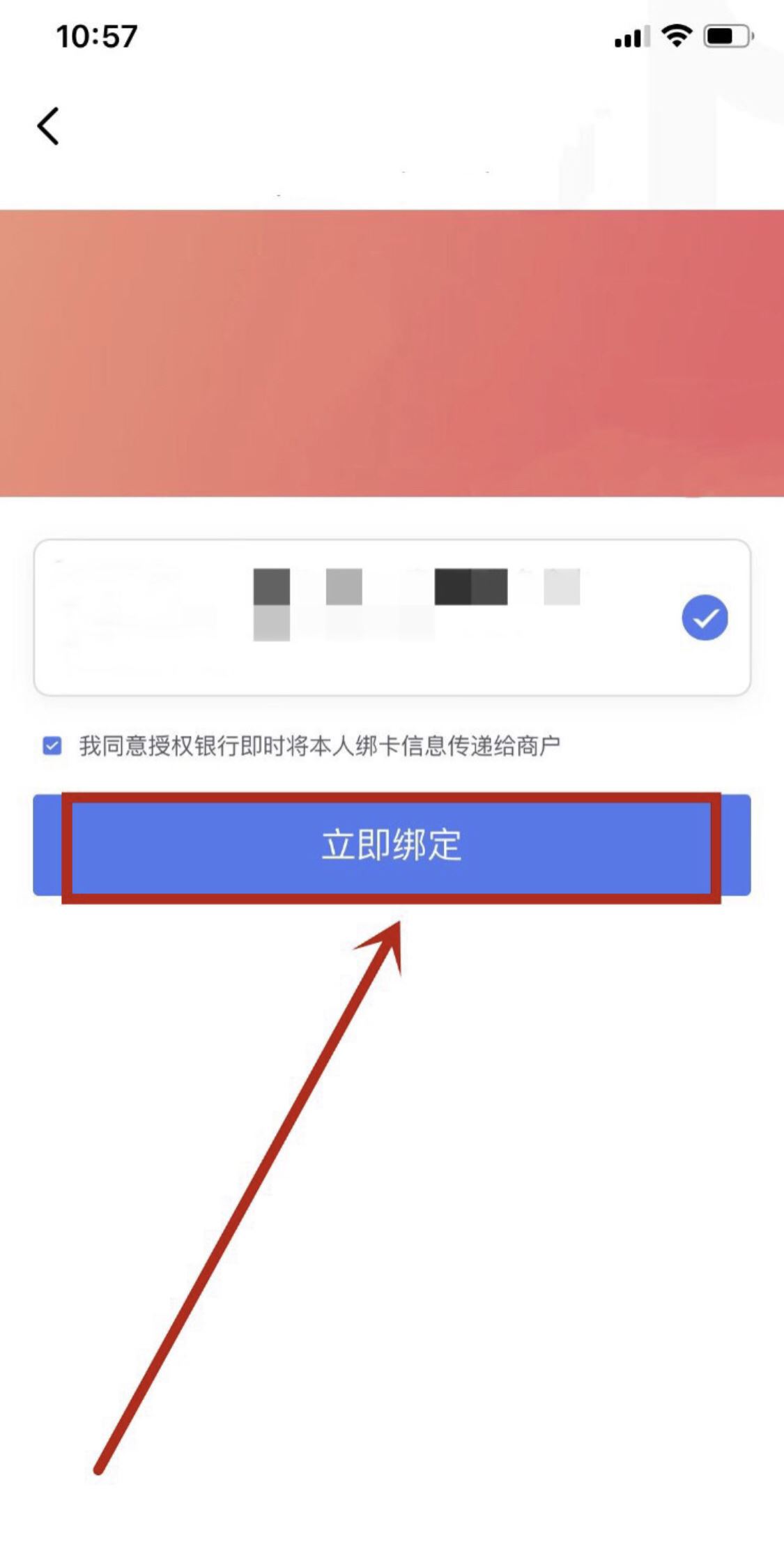 抖音怎么綁卡？