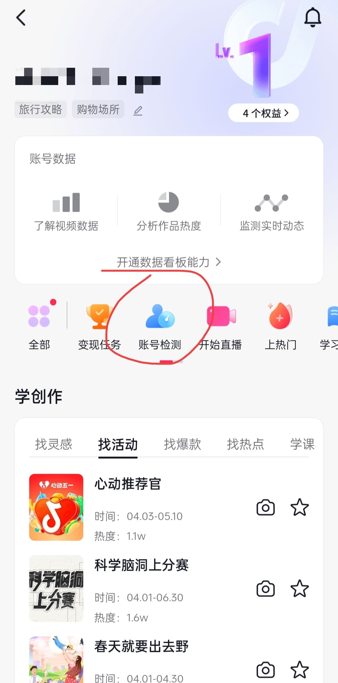 如何測(cè)試自己抖音賬號(hào)是否優(yōu)質(zhì)？
