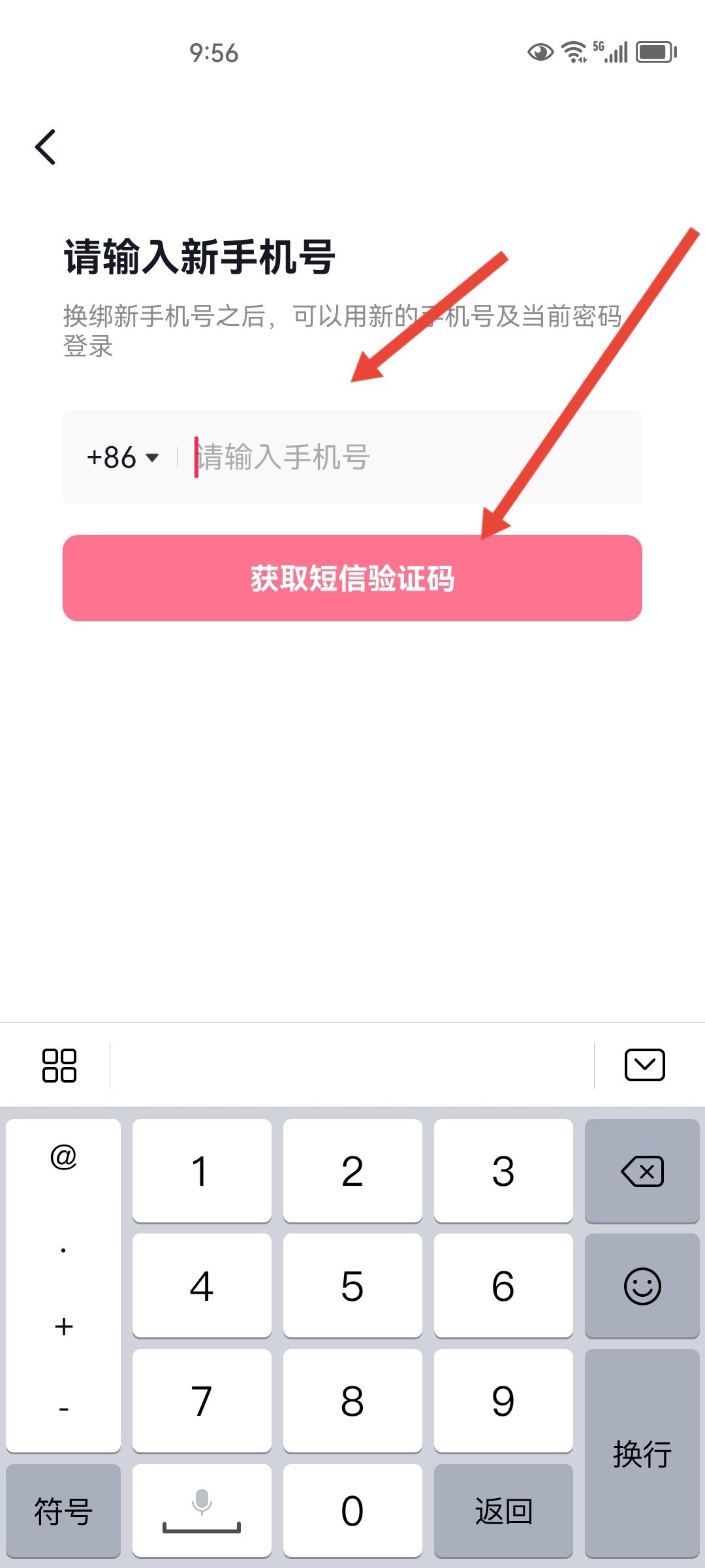 忘記抖音綁定的手機(jī)號怎么辦？
