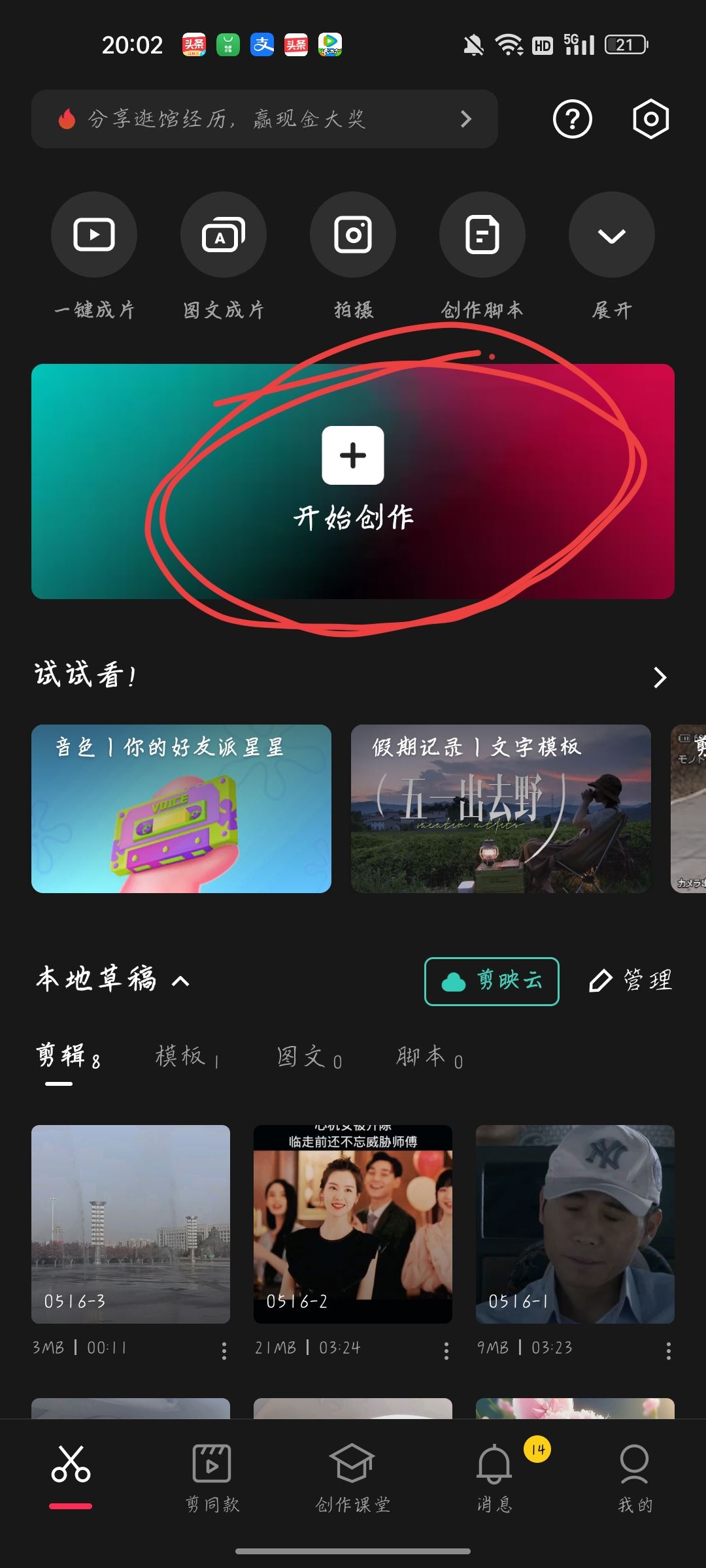 抖音結(jié)束后的動態(tài)logo怎么加上去？