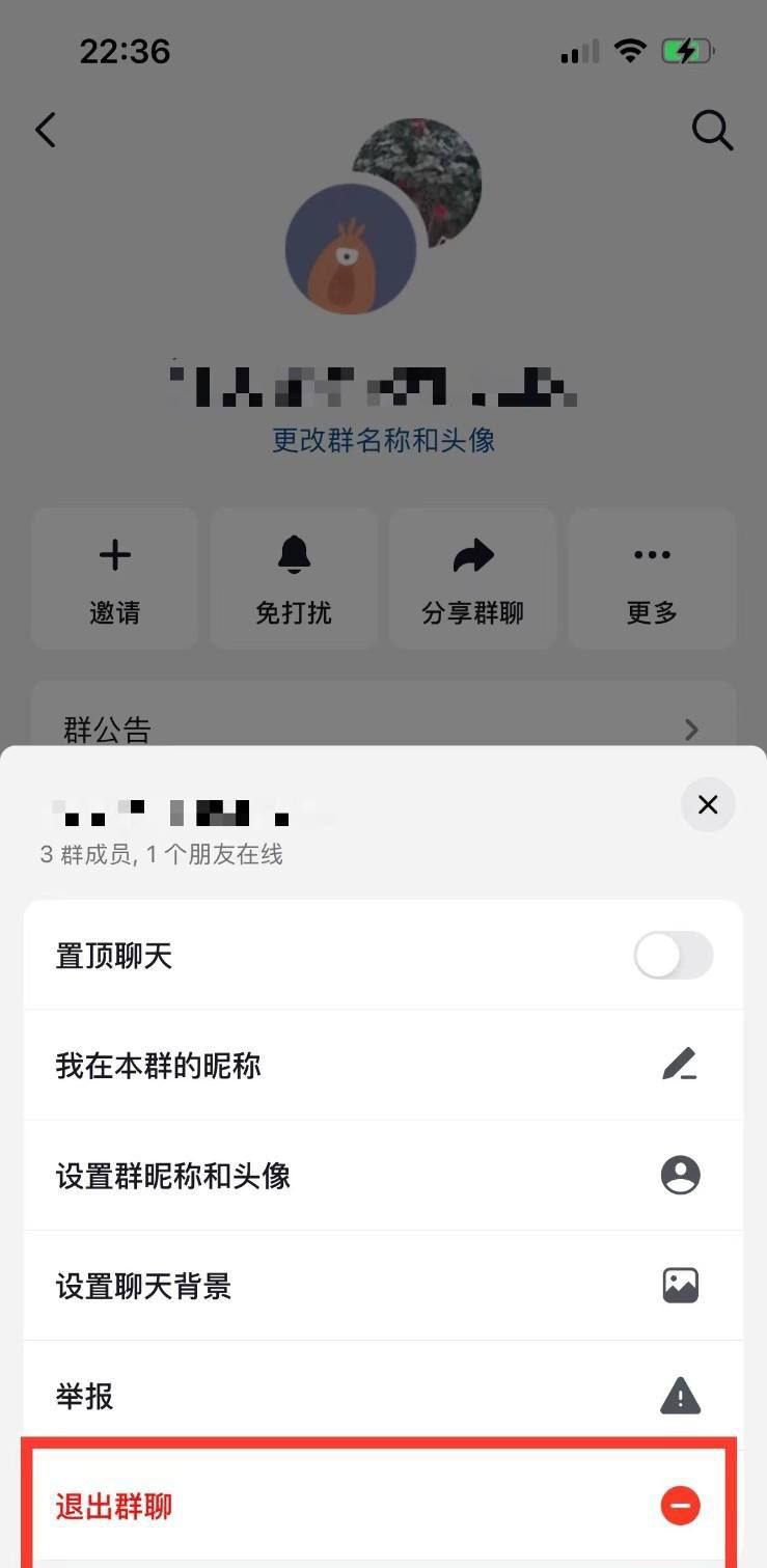 抖音群怎么退出群聊？