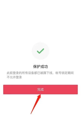 抖音怎么凍結(jié)自己賬號？