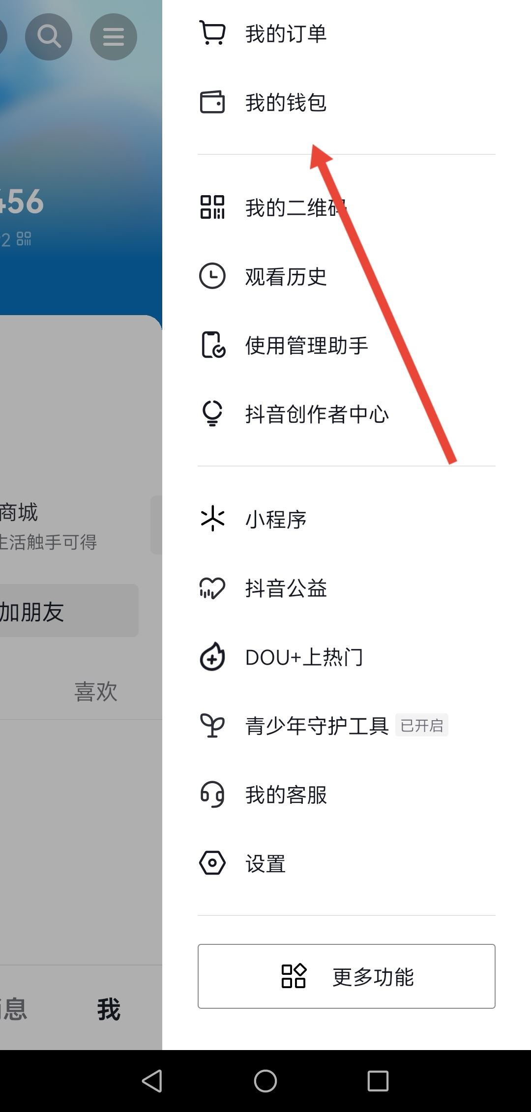 抖音不能微信支付如何解決？