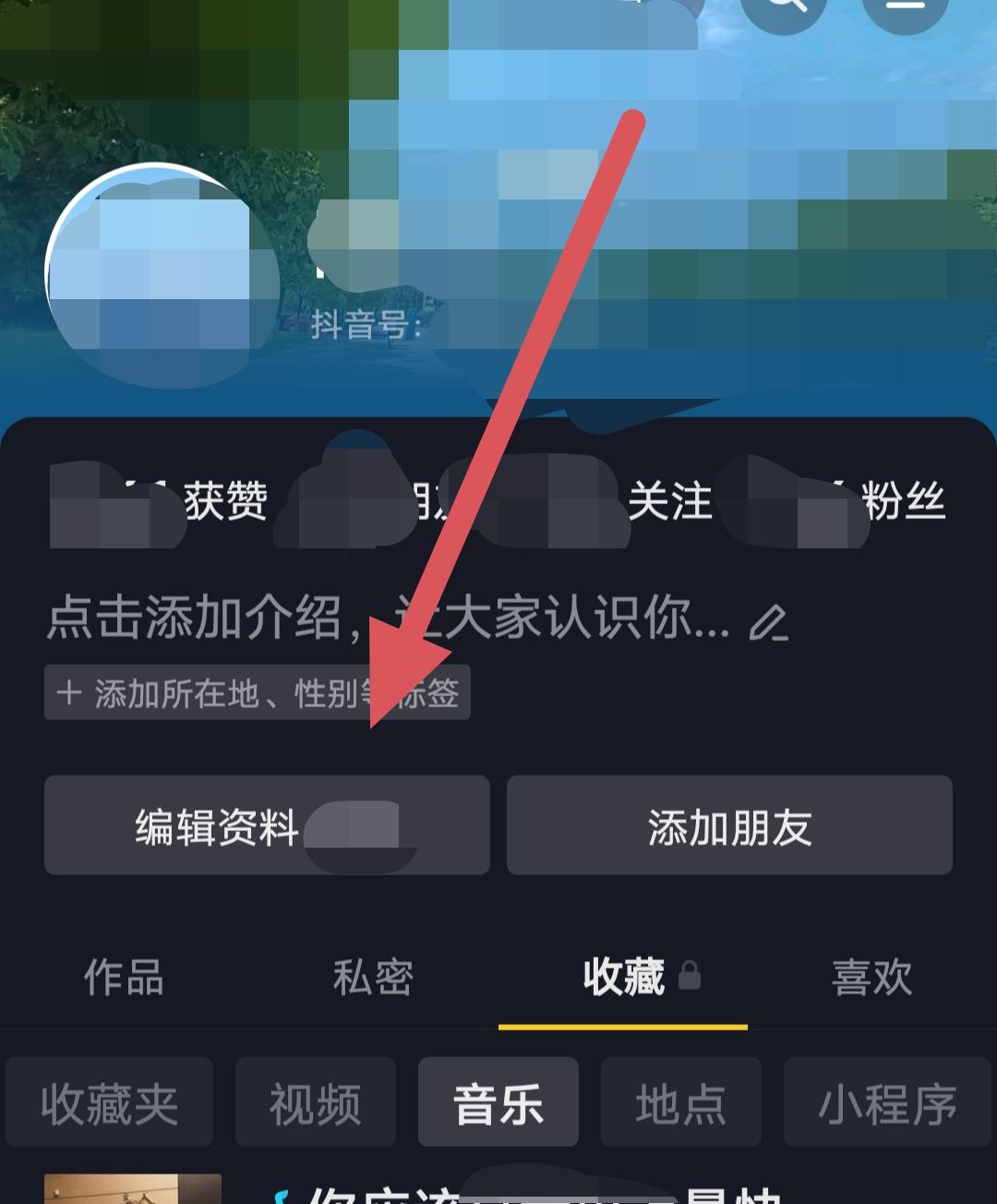 抖音頭像上的裝飾怎么弄的？