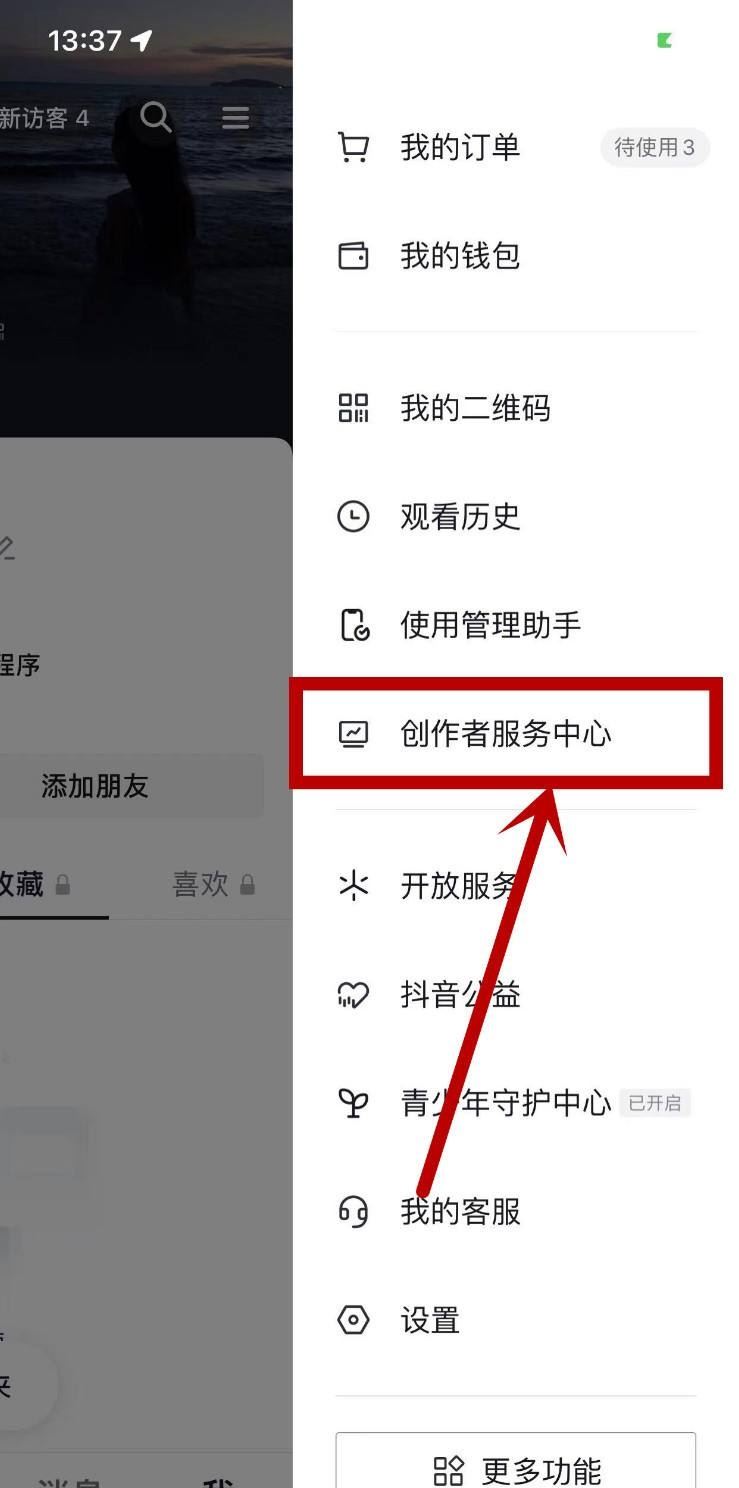 如何測(cè)試自己抖音賬號(hào)是否優(yōu)質(zhì)？