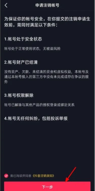 抖音認證身份證怎么解綁？