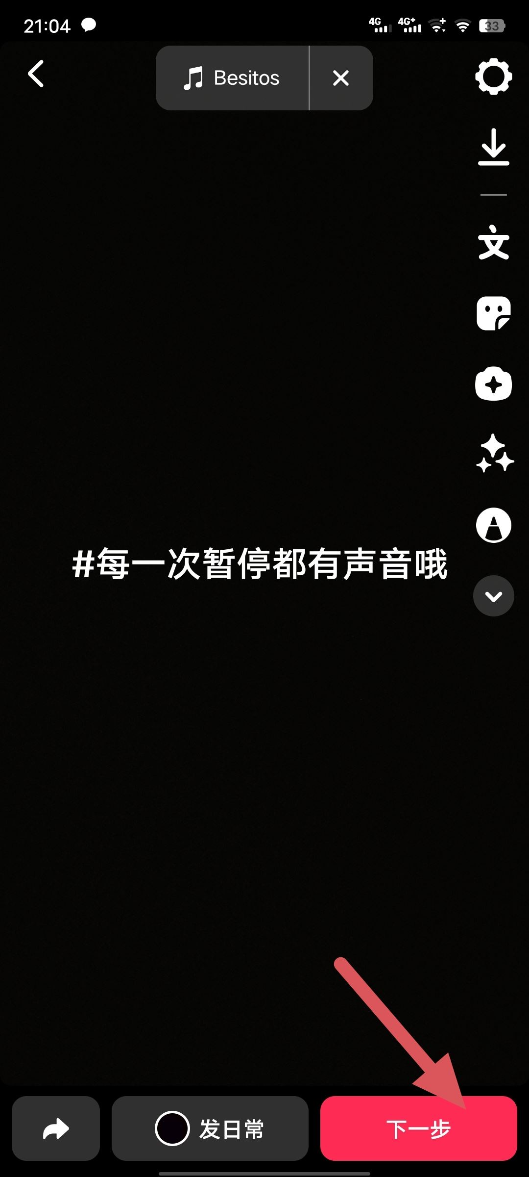 抖音圖片標(biāo)簽怎么弄？