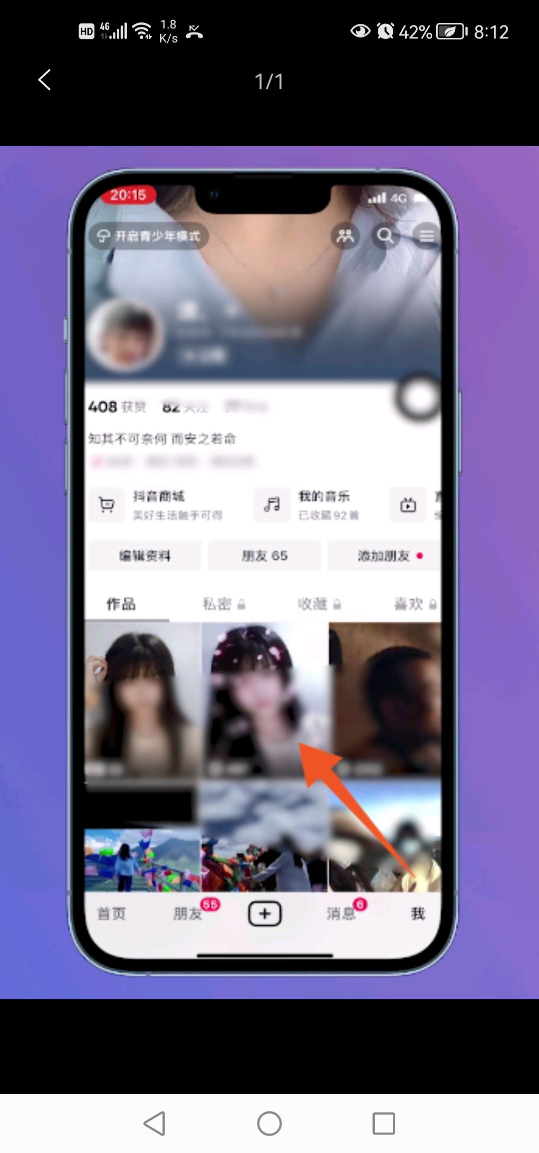 抖音怎么看到全部瀏覽你作品的人？