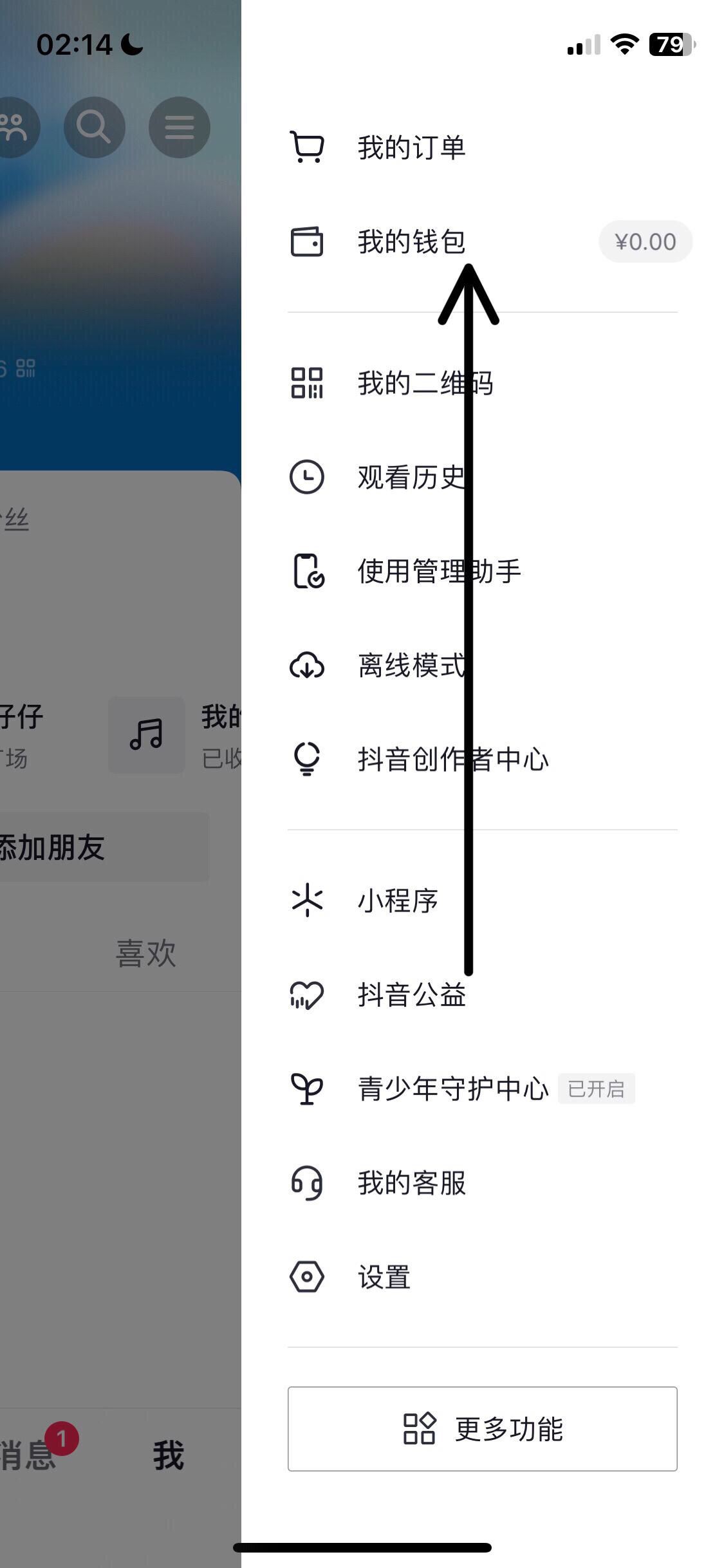 抖音怎么綁卡？