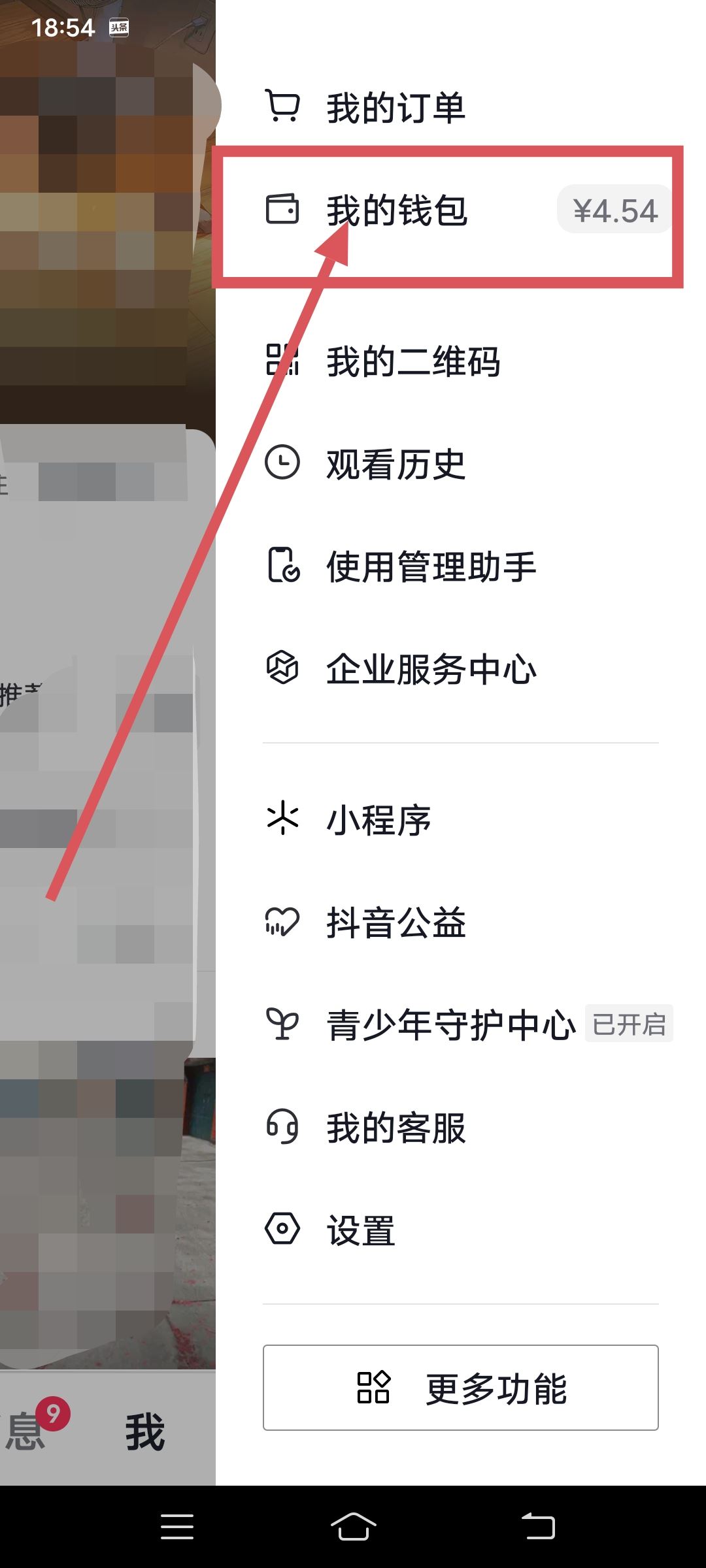 抖音月付怎么開通？