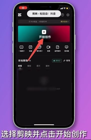 抖音下載視頻怎樣消掉水印？