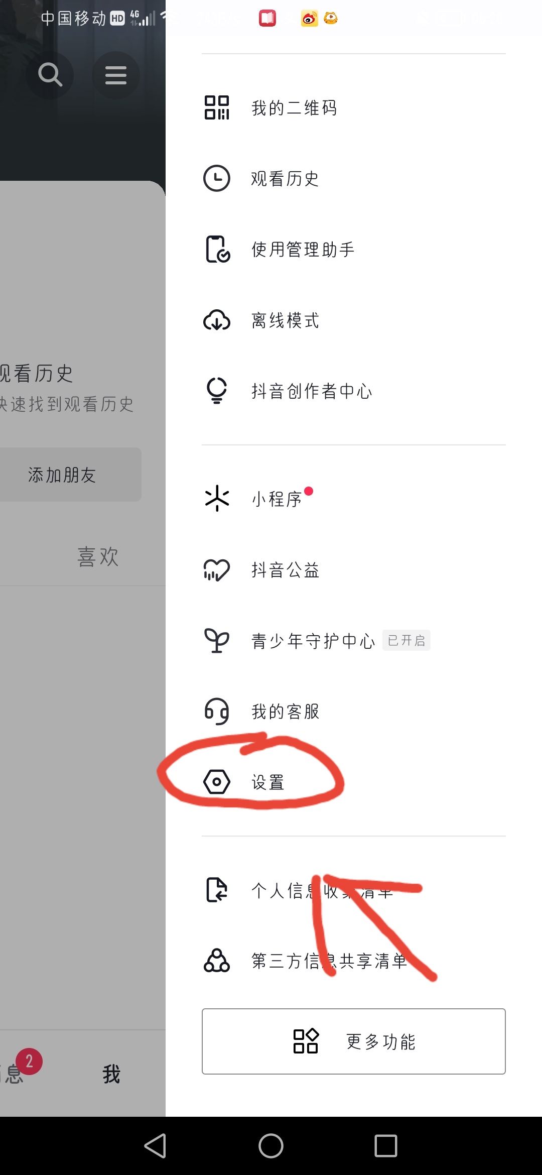 怎么看自己抖音號(hào)有沒有違規(guī)？