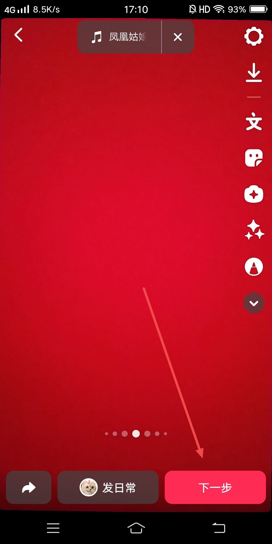 抖音發(fā)視頻如何自動添加水??？
