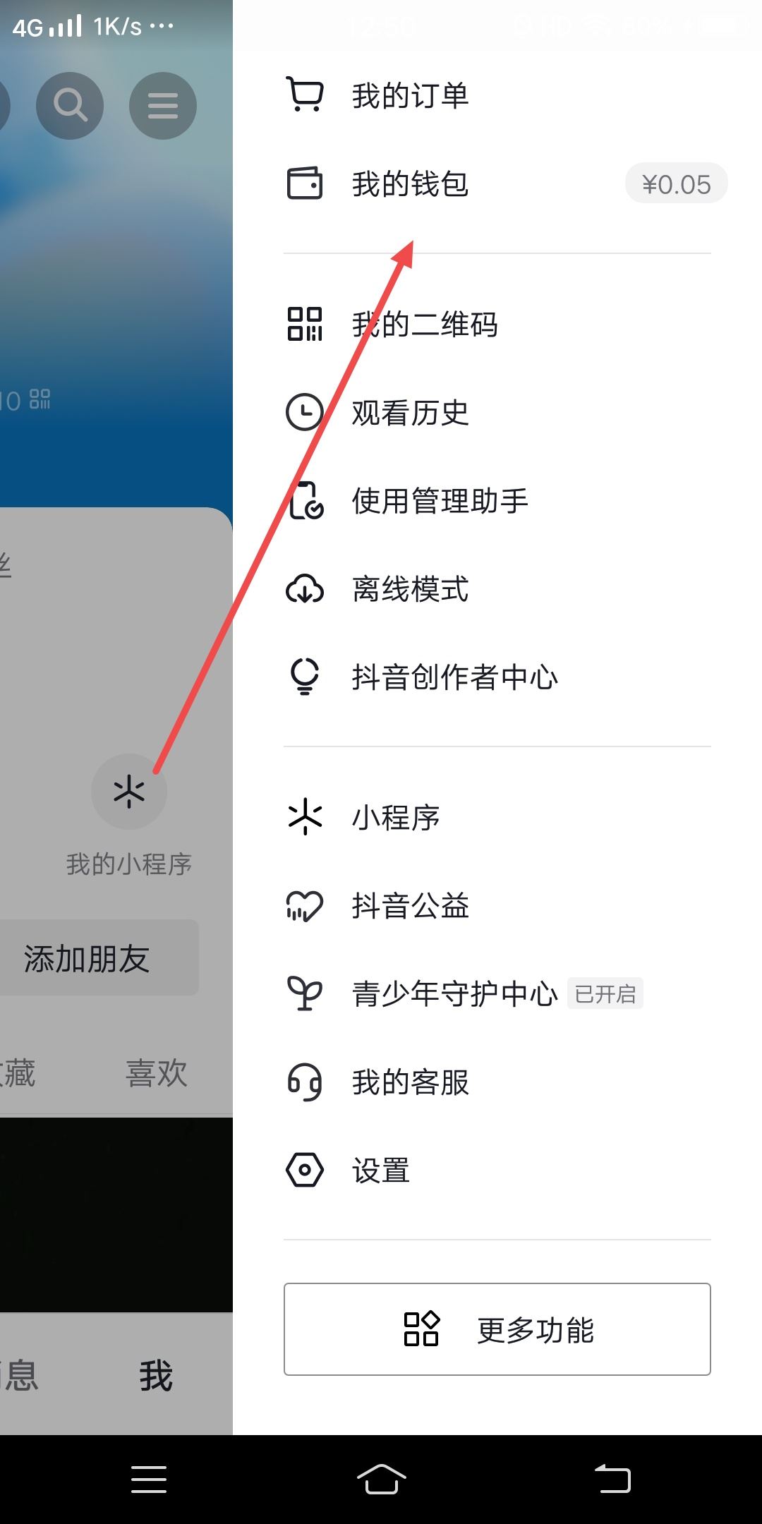 不直播怎么點(diǎn)亮燈牌？