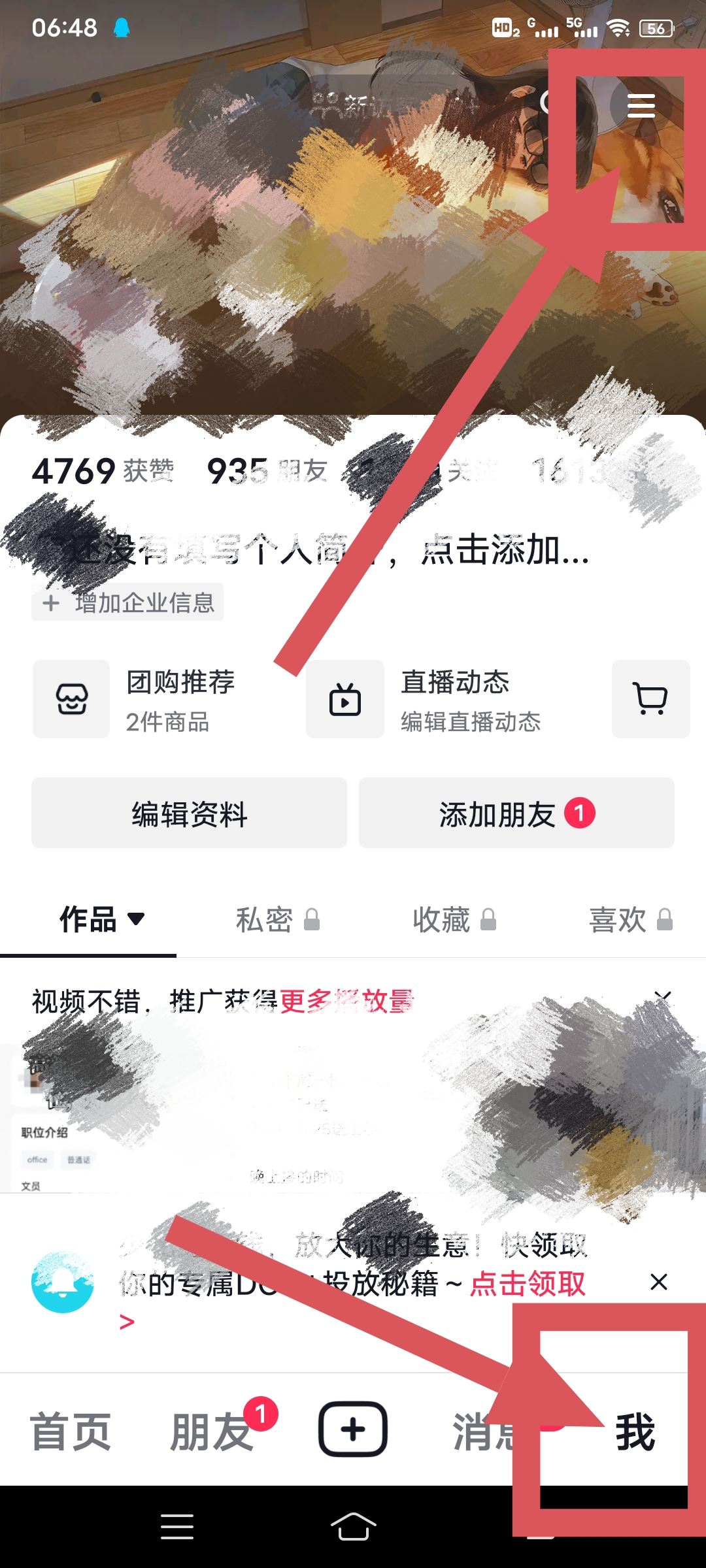 抖音取消同步到今日頭條怎么設(shè)置？