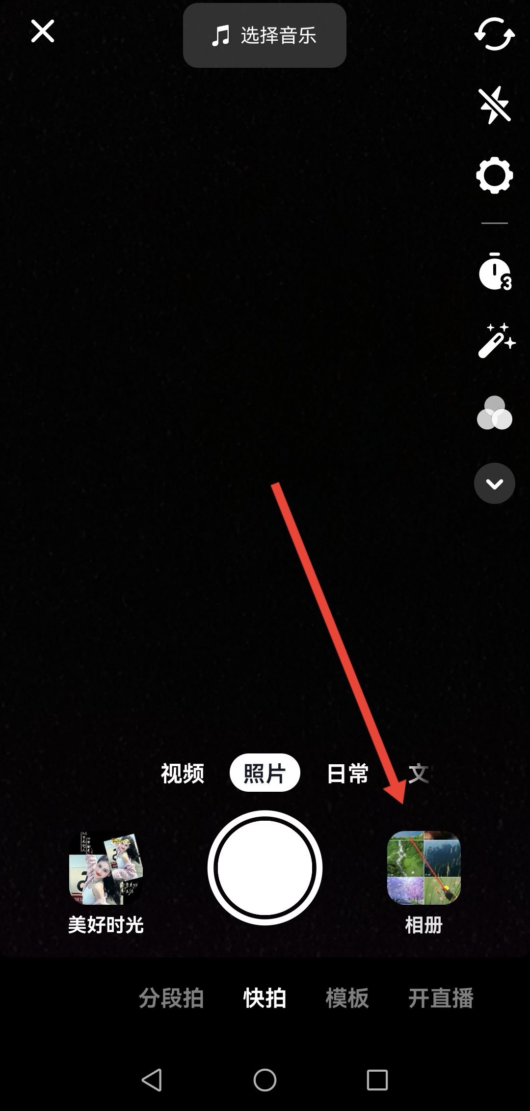 已上傳的抖音怎么更換音樂？