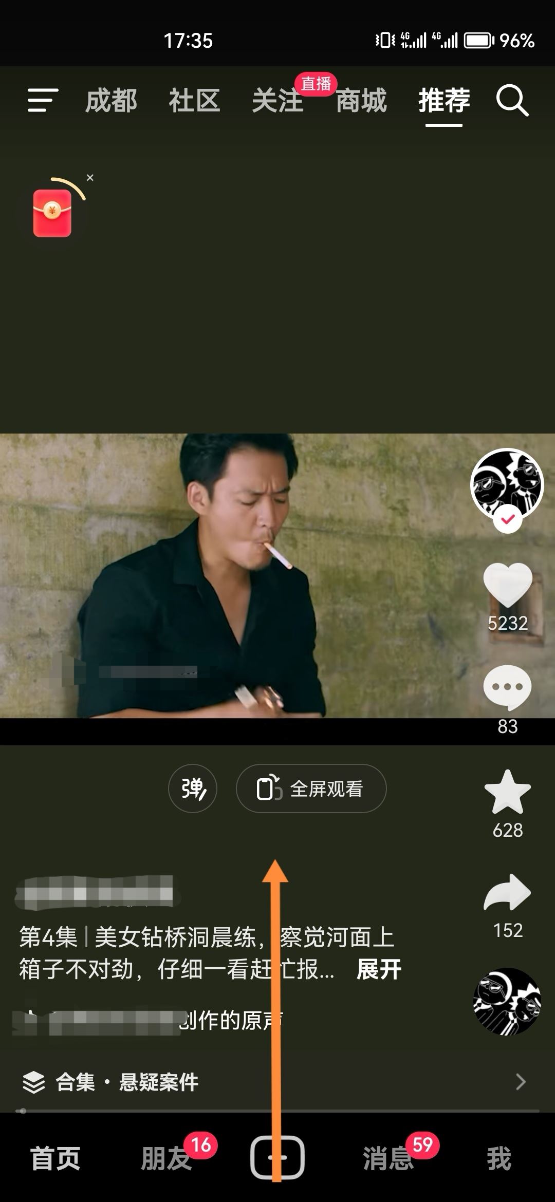 抖音正在運(yùn)行怎么關(guān)閉？