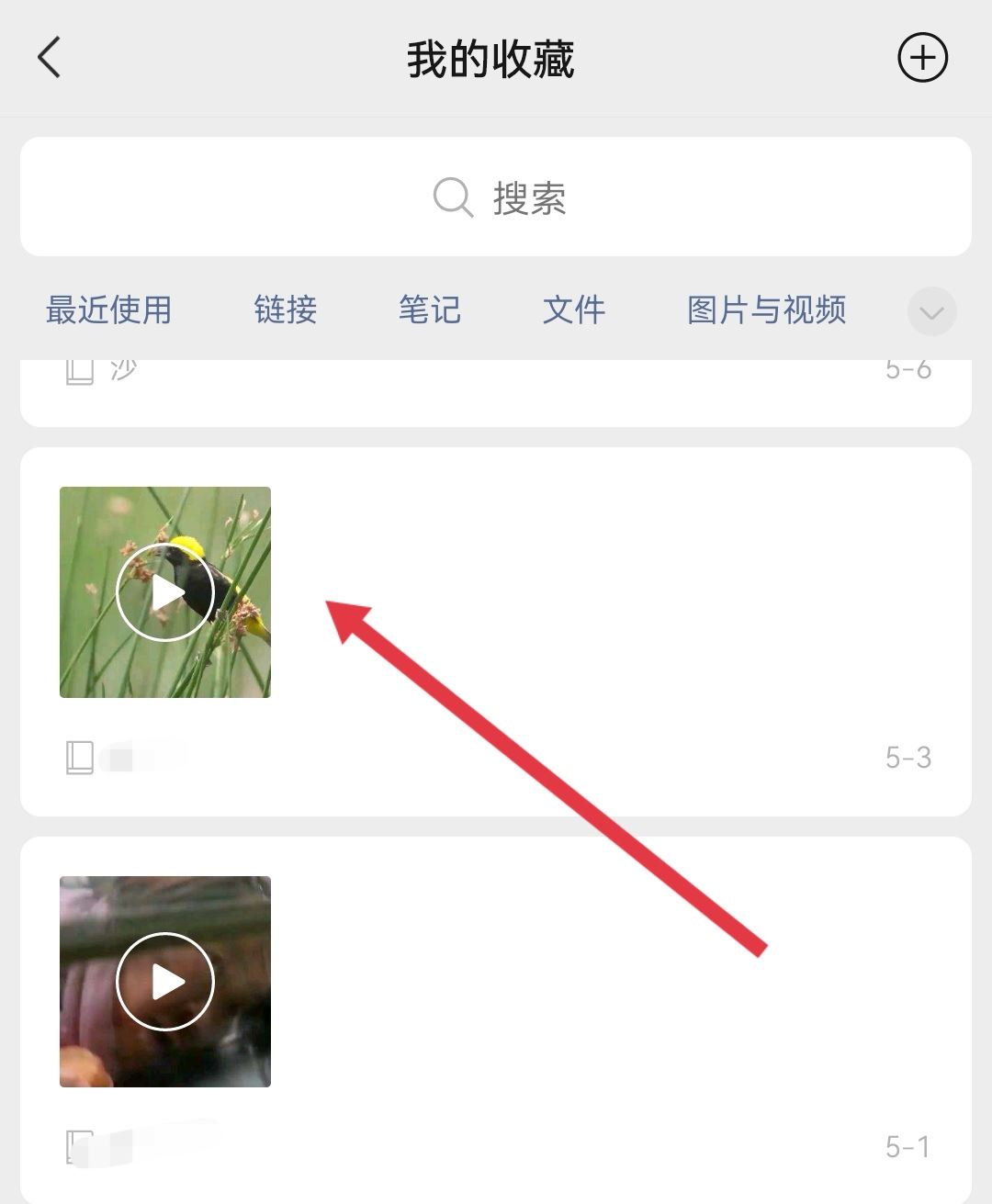 怎樣把微信收藏發(fā)到抖音上？