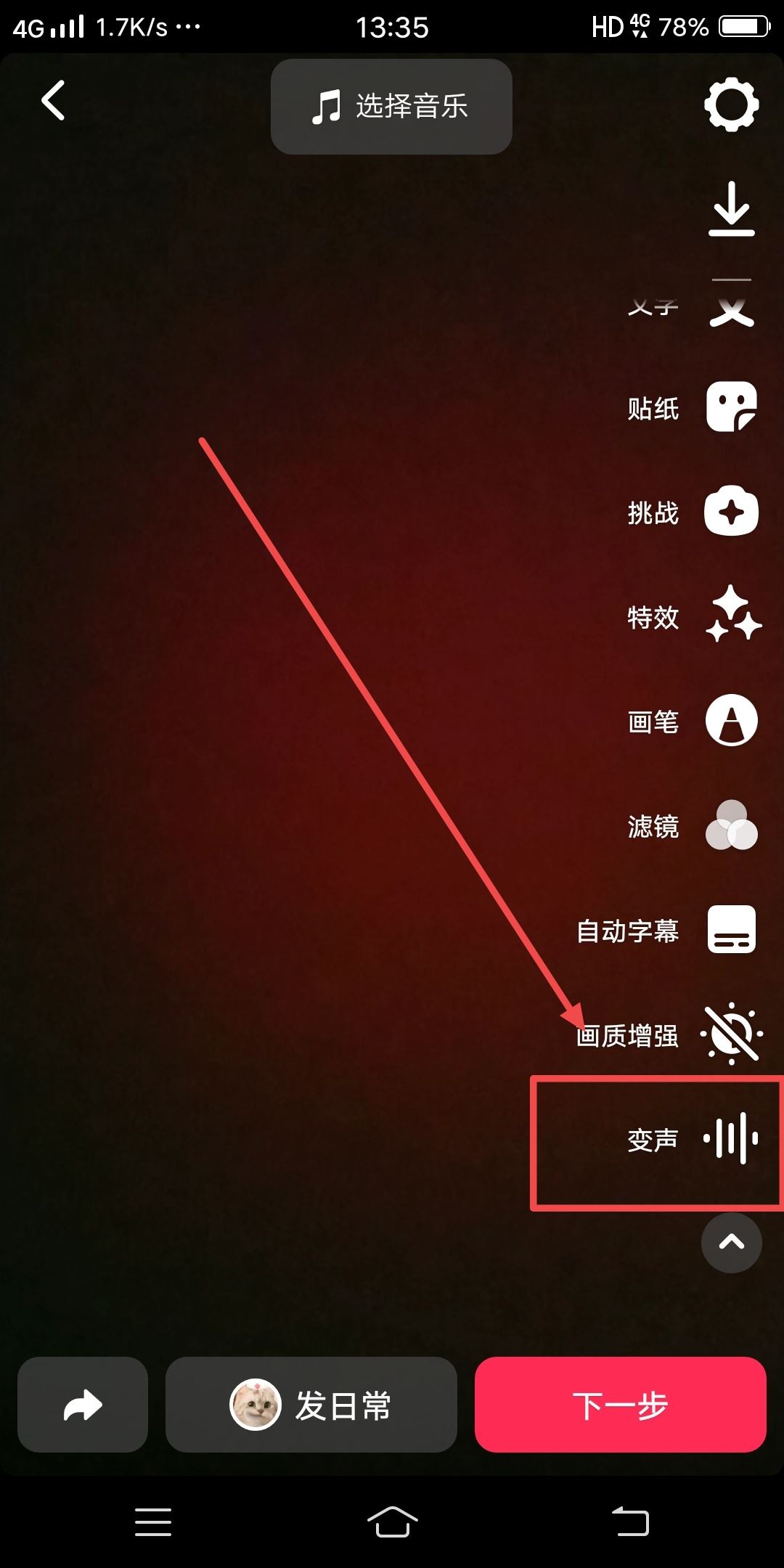 抖音最火的配音聲音怎么弄的？