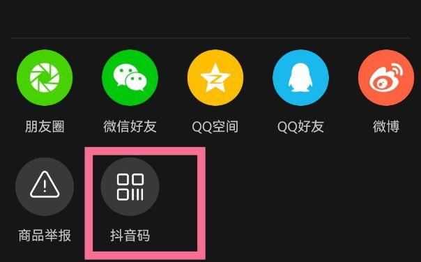 抖音商品怎么發(fā)給朋友？