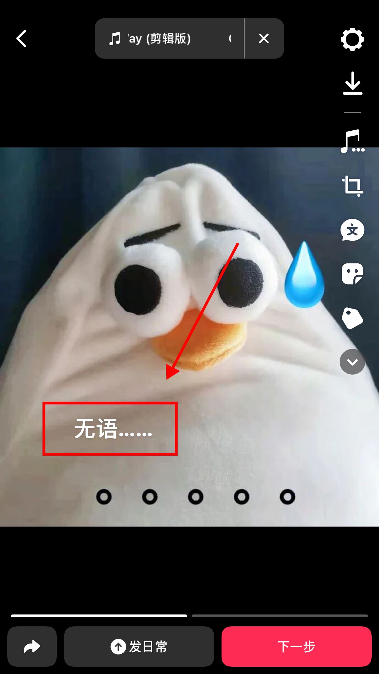 抖音照片上的標簽怎么弄？