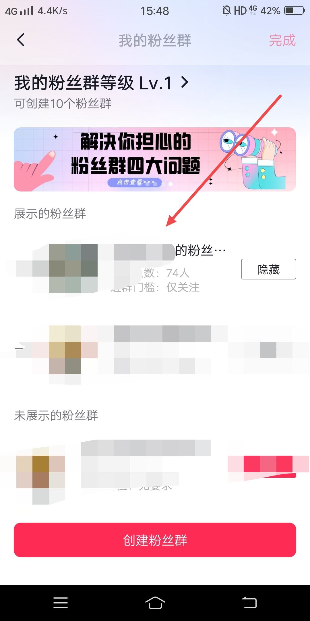 抖音粉絲團聊天怎么打開？