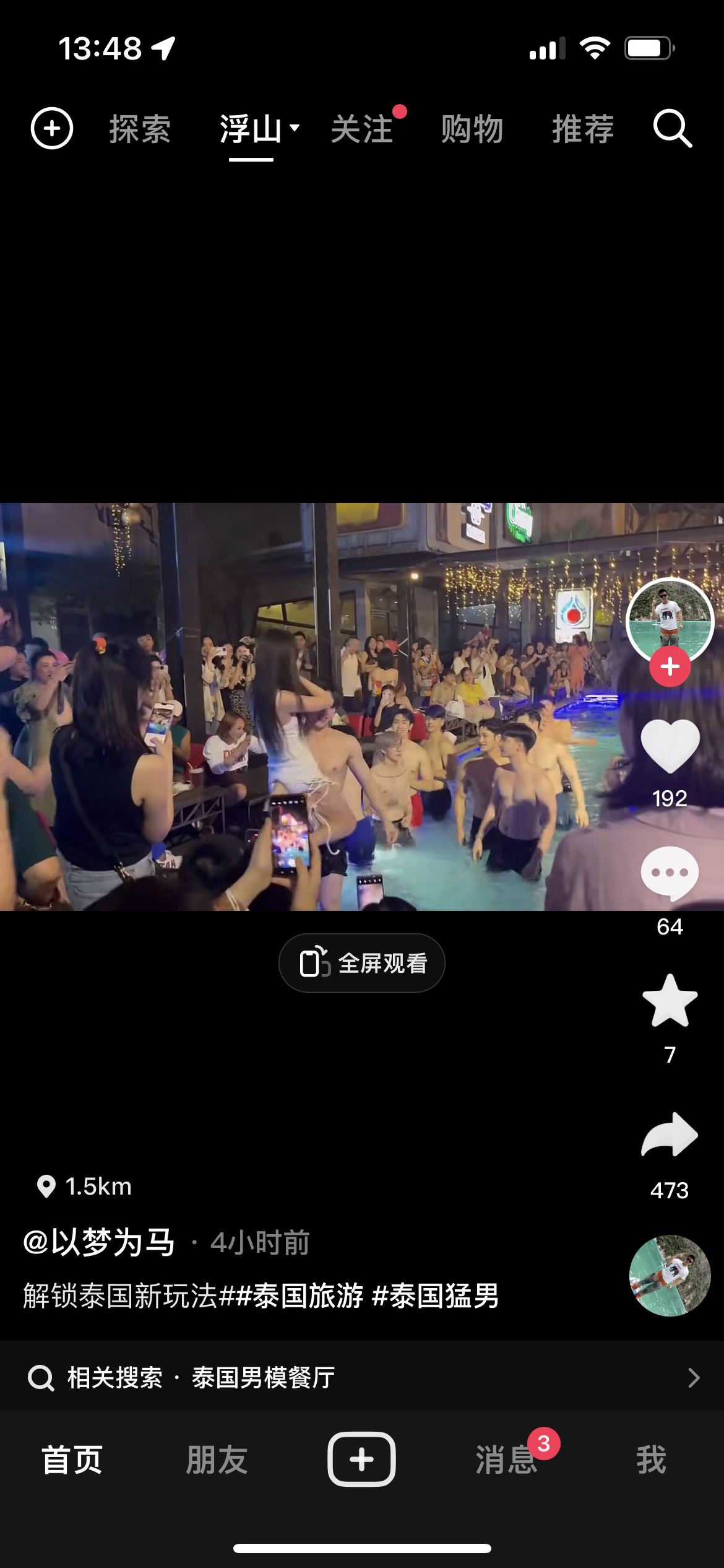 抖音附近怎么看不到了？