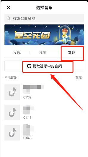抖音怎么配自己的原唱？