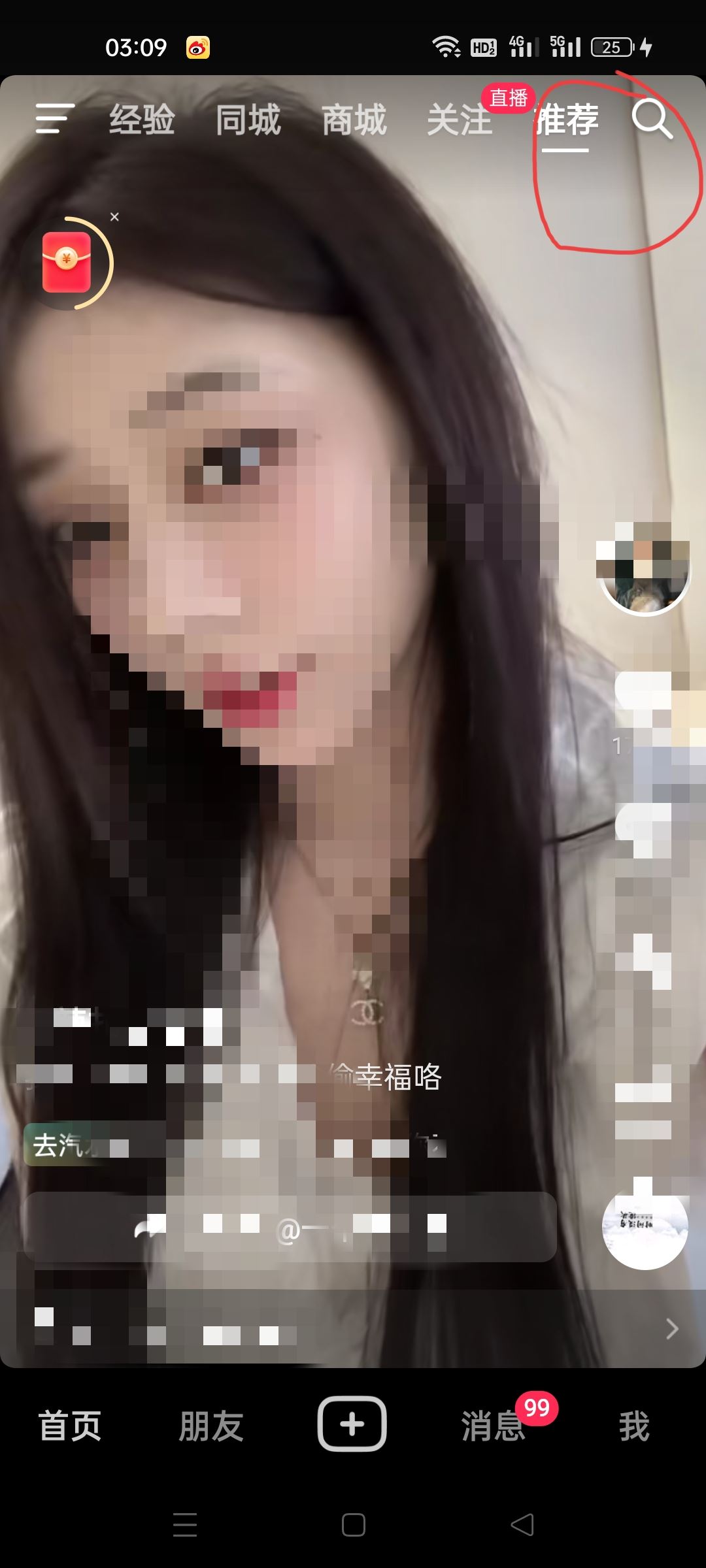 抖音口令復制怎么打開？