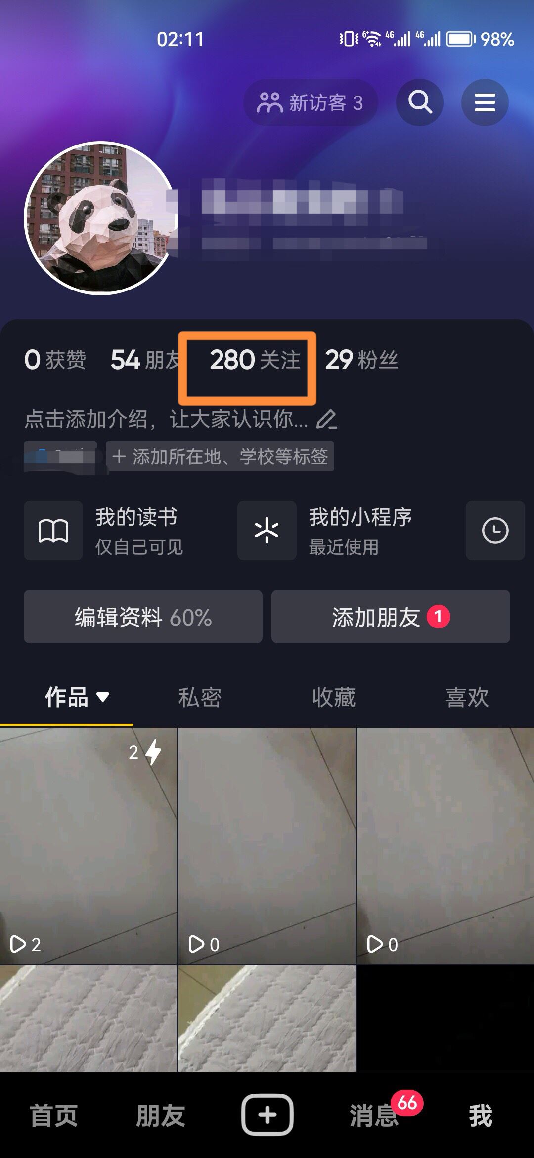 抖音怎么批量取消關(guān)注的人？